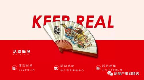 2020國慶國潮文化節(jié)活動策劃方案