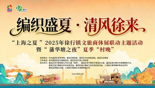 看節(jié)目、逛市集、玩非遺——這場別具一格的“村晚”文化交流盛宴不容錯過