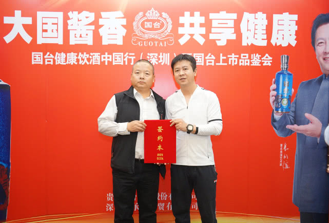 承黔商貿國臺大健康產品體驗館盛大開業，引領健康飲酒新風尚——國臺健康飲酒中國行深圳站圓滿成功