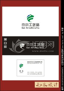 匯圖網(wǎng) 工藝品公司Logo設(shè)計懸賞，優(yōu)質(zhì)圖片素材一站獲取