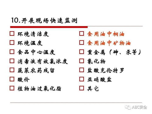 上海市餐飲服務食品安全監(jiān)管工作介紹